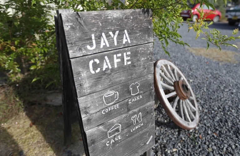 1月の月替わりランチはジーパイランチを提供 | 和歌山県橋本市のランチならJaya Cafe